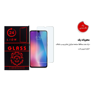 محافظ صفحه نمایش لاین (Lion) مدل RB007 مناسب موبایل شیایومی Mi 9 SE