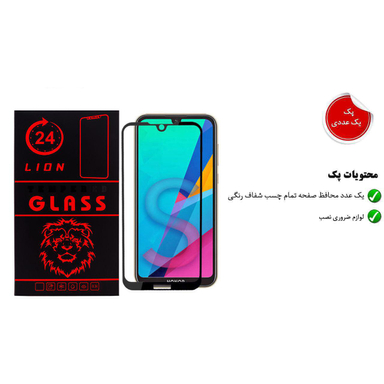 محافظ صفحه نمایش لاین (Lion) مدل RT007 مناسب موبایل آنر 8s