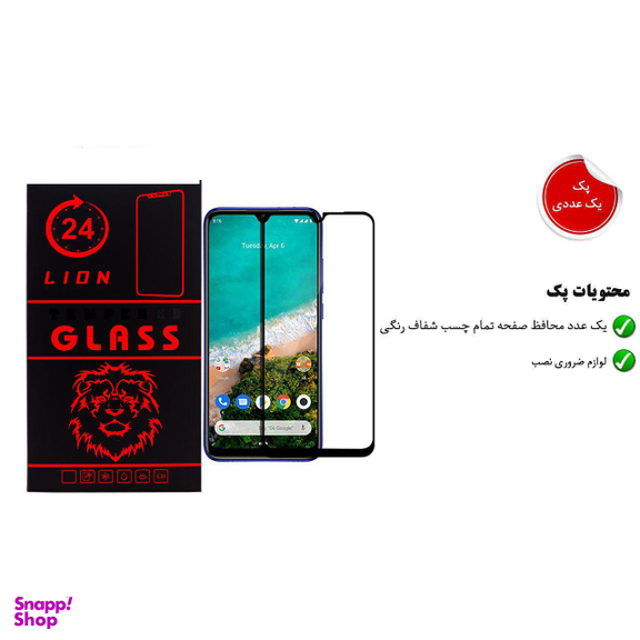 محافظ صفحه نمایش لاین (Lion) مدل RT007 مناسب موبایل شیایومی Mi A3