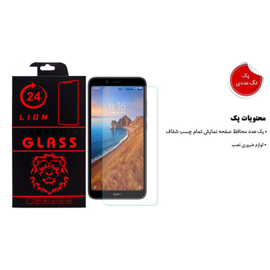 محافظ صفحه نمایش لاین (Lion) مدل RB007 مناسب موبایل شیایومی Redmi 7A