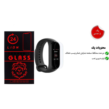 محافظ صفحه نمایش لاین (Lion) مدل RB007 مناسب برای مچ بند هوشمند شیایومی Mi Band 4 بسته دو عددی