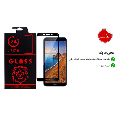 محافظ صفحه نمایش لاین (Lion) مدل RT007 مناسب موبایل شیایومی Redmi 7A
