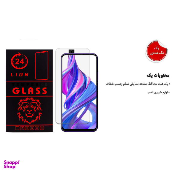 محافظ صفحه نمایش لاین (Lion) مدل RB007 مناسب موبایل آنر 9X