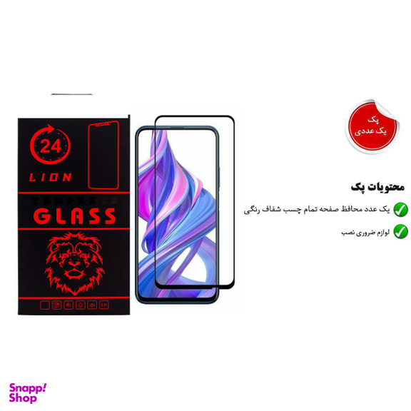 محافظ صفحه نمایش لاین (Lion) مدل RT007 مناسب موبایل آنر 9X