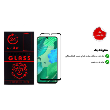 محافظ صفحه نمایش لاین (Lion) مدل RT007 مناسب موبایل هوآوی Nova 5 Pro