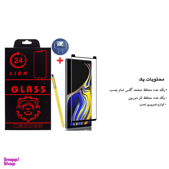 محافظ صفحه نمایش لاین (Lion) مدل RT07 مناسب موبایل سامسونگ Galaxy Note 9 به همراه محافظ لنز دوربین