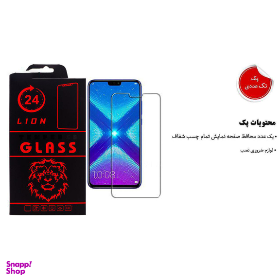محافظ صفحه نمایش لاین (Lion) مدل RB007 مناسب موبایل هوآوی آنر 8X