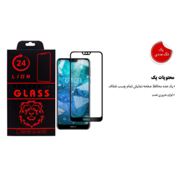 محافظ صفحه نمایش لاین (Lion) مدل RT007 مناسب موبایل نوکیا 7.1