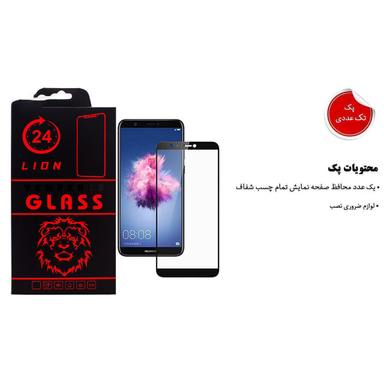 محافظ صفحه نمایش لاین (Lion) مدل RT007 مناسب موبایل هوآوی P Smart