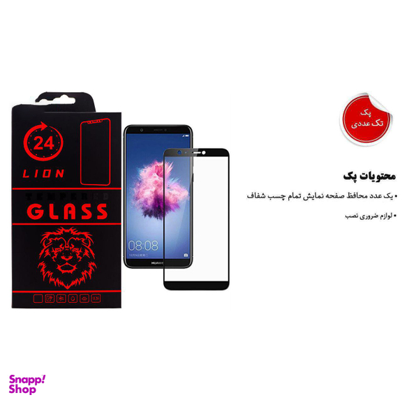 محافظ صفحه نمایش لاین (Lion) مدل RT007 مناسب موبایل هوآوی P Smart