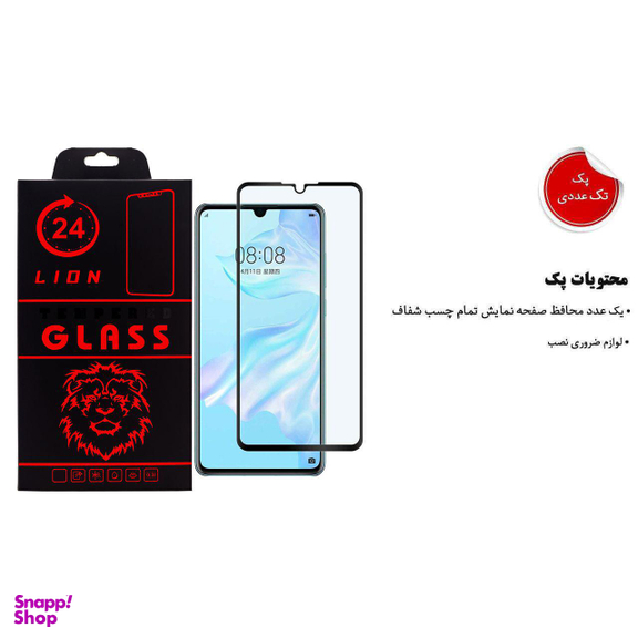 محافظ صفحه نمایش لاین (Lion) مدل RT007 مناسب موبایل هوآوی P30 Lite