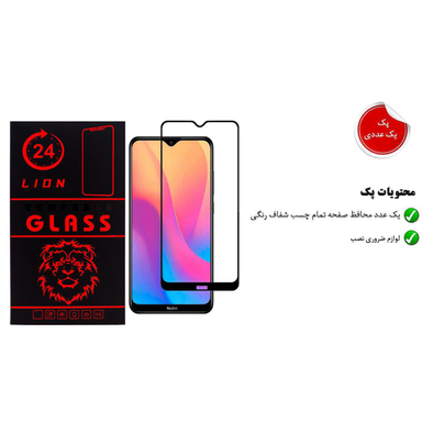 محافظ صفحه نمایش لاین (Lion) مدل RT007 مناسب موبایل شیایومی Redmi 8A