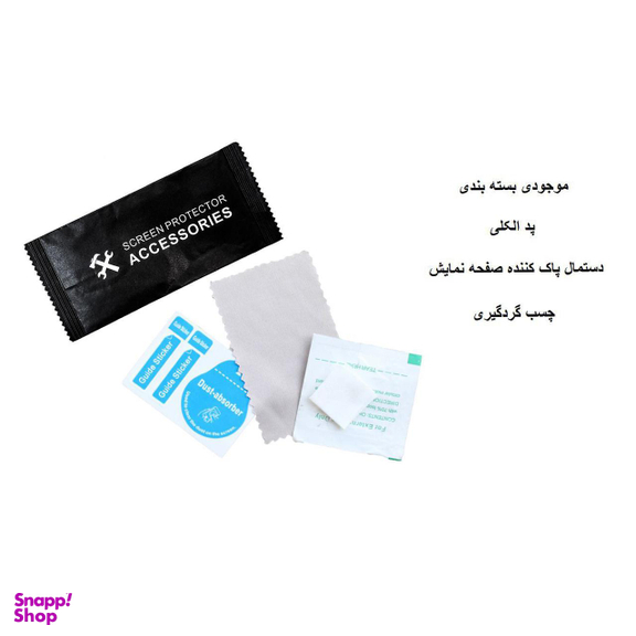 محافظ صفحه نمایش 9D ایبیزا (Ibiza) مدل IBI7 مناسب موبایل شیایومی Redmi 8A