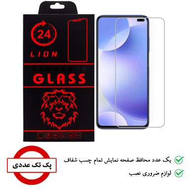 محافظ صفحه نمایش لاین (Lion) مدل RB007 مناسب موبایل شیایومی Redmi K30