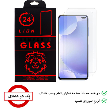 محافظ صفحه نمایش لاین (Lion) مدل RB007 مناسب موبایل شیایومی Redmi K30 بسته دو عددی