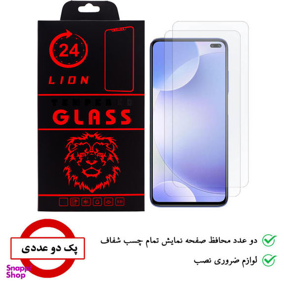 محافظ صفحه نمایش لاین (Lion) مدل RB007 مناسب موبایل شیایومی Redmi K30 بسته دو عددی