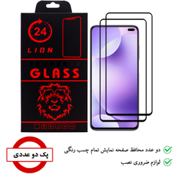 محافظ صفحه نمایش لاین (Lion) مدل RT007 مناسب موبایل شیایومی Redmi K30 بسته دو عددی