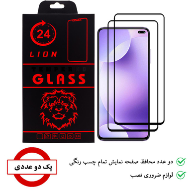 محافظ صفحه نمایش لاین (Lion) مدل RT007 مناسب موبایل شیایومی Redmi K30 بسته دو عددی