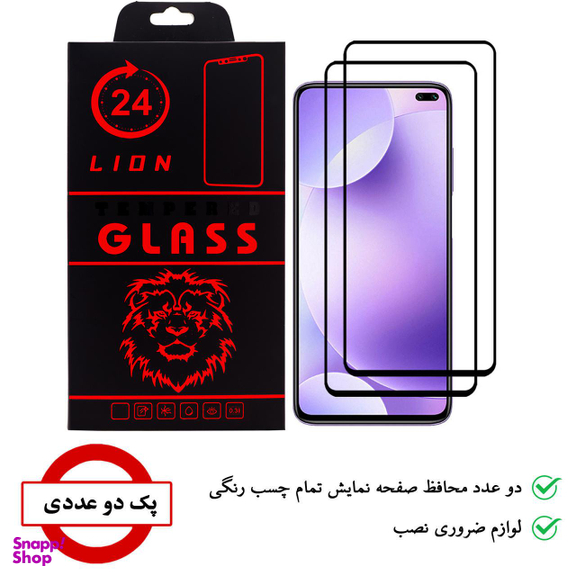 محافظ صفحه نمایش لاین (Lion) مدل RT007 مناسب موبایل شیایومی Redmi K30 بسته دو عددی