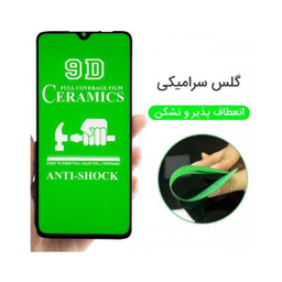 محافظ صفحه نمایش 9D مدل DC-S01 مناسب موبایل سامسونگ Galaxy A51