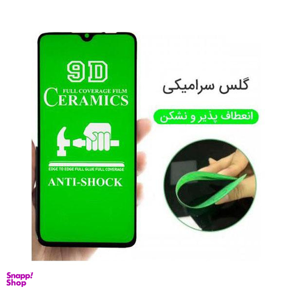 محافظ صفحه نمایش 9D مدل DC-S01 مناسب موبایل سامسونگ Galaxy A51