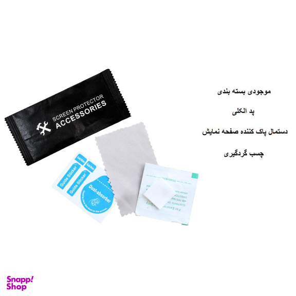 محافظ صفحه نمایش 9D ایبیزا (Ibiza) مدل IBI7 مناسب موبایل شیایومی Redmi Note 9