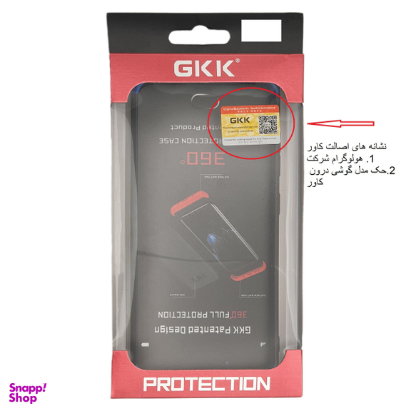 کاور 360 درجه جی کی کی (GKK) مدل GK-RNOT8-R8 مناسب موبایل شیایومی REDMI NOTE 8