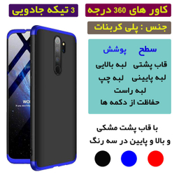 کاور 360 درجه جی کی کی (GKK) مدل GKXN8P مناسب موبایل شیایومی REDMI NOTE 8 PRO به همراه محافظ صفحه نمایش مات