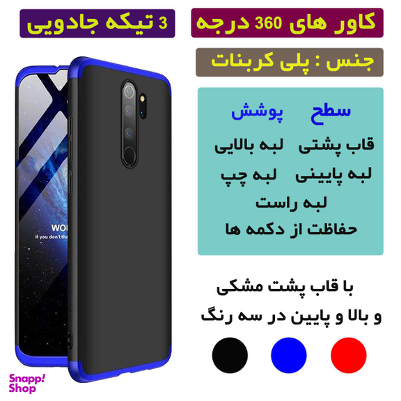 کاور 360 درجه جی کی کی (GKK) مدل GKXN8P مناسب موبایل شیایومی REDMI NOTE 8 PRO به همراه محافظ صفحه نمایش مات