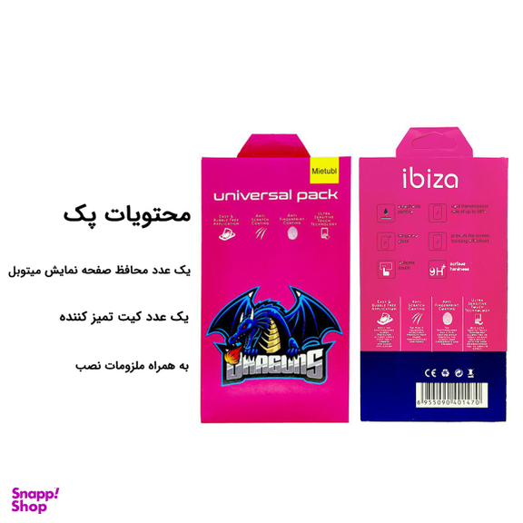 محافظ صفحه نمایش 2.5D میتوبل مدل MTB77 مناسب موبایل سامسونگ Galaxy A2 Core