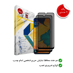 محافظ صفحه نمایش موناکو (Monaco) مدل RP003 برای حفظ حریم شخصی مناسب موبایل سامسونگ Galaxy A10s بسته دو عددی