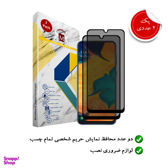 محافظ صفحه نمایش موناکو (Monaco) مدل RP003 برای حفظ حریم شخصی مناسب موبایل سامسونگ Galaxy A10s بسته دو عددی