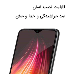 محافظ صفحه نمایش 9D ایبیزا (Ibiza) مدل IBI7 مناسب موبایل شیایومی Redmi Note 8