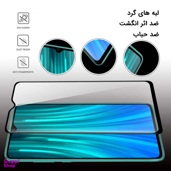 محافظ صفحه نمایش 9D ایبیزا (Ibiza) مدل IBI7 مناسب موبایل شیایومی Redmi Note 8