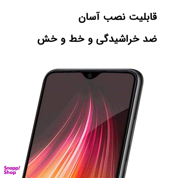 محافظ صفحه نمایش 9D ایبیزا (Ibiza) مدل IBI7 مناسب موبایل شیایومی Redmi Note 8