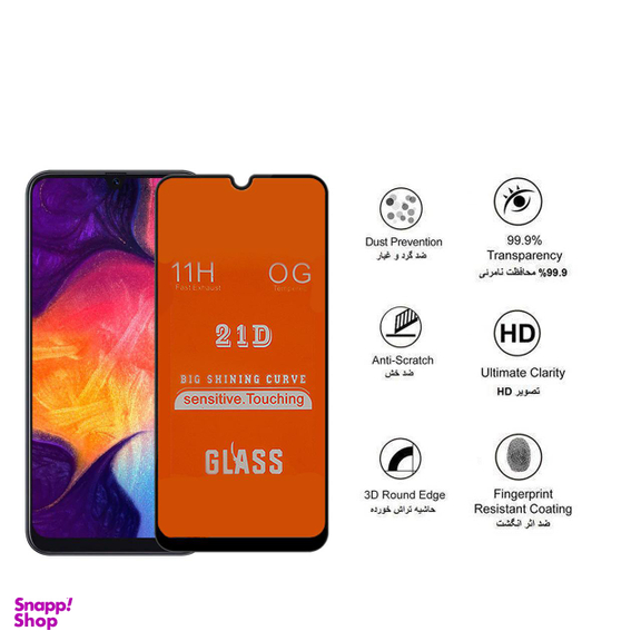 محافظ صفحه نمایش مورفی (Morphie) مدل BIST1 مناسب موبایل سامسونگ Galaxy A30