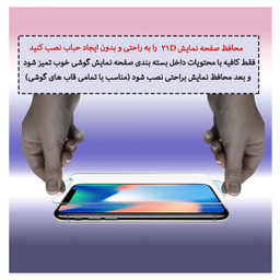 محافظ صفحه نمایش مورفی (Morphie) مدل BIST1 مناسب موبایل سامسونگ Galaxy A30
