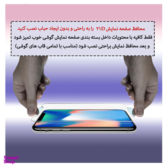 محافظ صفحه نمایش مورفی (Morphie) مدل BIST1 مناسب موبایل سامسونگ Galaxy A30