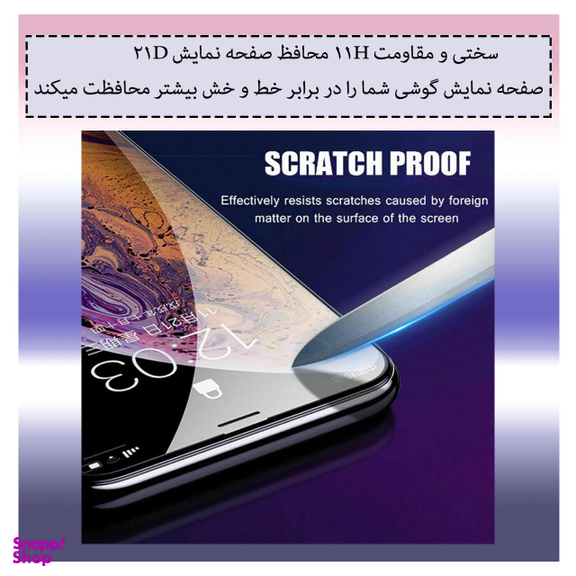 محافظ صفحه نمایش مورفی (Morphie) مدل BIST1 مناسب موبایل سامسونگ Galaxy A30