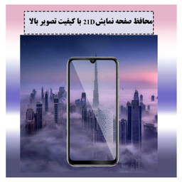 محافظ صفحه نمایش مورفی (Morphie) مدل BIST1 مناسب موبایل سامسونگ Galaxy A30