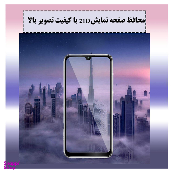 محافظ صفحه نمایش مورفی (Morphie) مدل BIST1 مناسب موبایل سامسونگ Galaxy A30