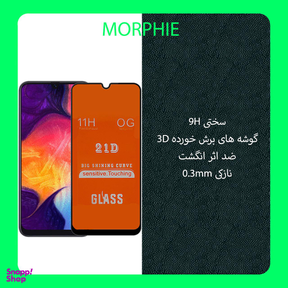 محافظ صفحه نمایش مورفی (Morphie) مدل BIST1 مناسب موبایل سامسونگ Galaxy A30