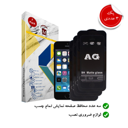 محافظ صفحه نمایش مات موناکو (Monaco) کد TM012 مناسب موبایل اپل iPhone 5s بسته سه عددی