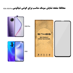 محافظ صفحه نمایش سرامیکی سومگ (Someg) مدل Ruby-9 مناسب موبایل شیایومی Redmi K30 / K30 pro