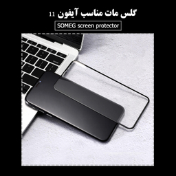 محافظ صفحه نمایش مات سومگ (Someg) مدل SMG_Dusk مناسب گوشی موبایل اپل iPhone 11