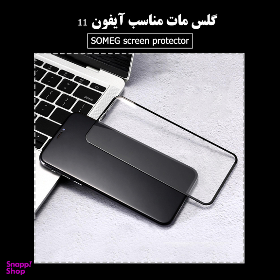 محافظ صفحه نمایش مات سومگ (Someg) مدل SMG_Dusk مناسب گوشی موبایل اپل iPhone 11