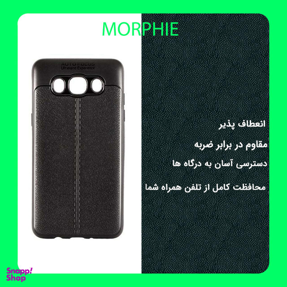 کاور مورفی (Morphie) مدل AG7 مناسب موبایل سامسونگ Galaxy J5 2016 به همراه محافظ صفحه نمایش