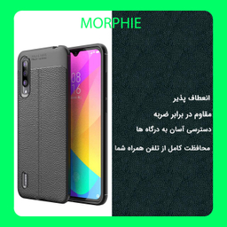 کاور مورفی (Morphie) مدل AG7 مناسب موبایل شیایومی Mi A3 به همراه محافظ صفحه نمایش