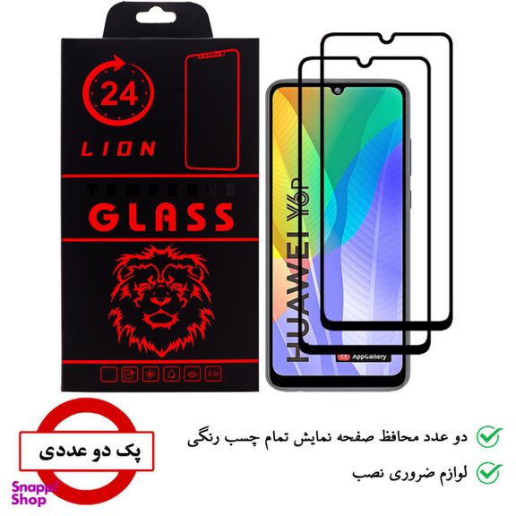 محافظ صفحه نمایش لاین (Lion) مدل RT007 مناسب موبایل هوآوی Y6p 2019 بسته دو عددی