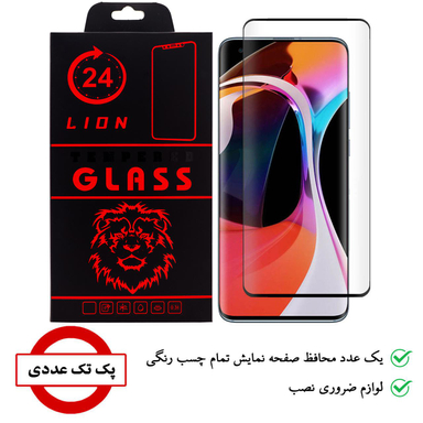 محافظ صفحه نمایش لاین (Lion) مدل RT007 مناسب موبایل شیایومی Mi 10